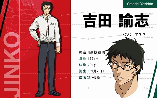 （C）雨瀬シオリ・講談社／神高ラグビー部　