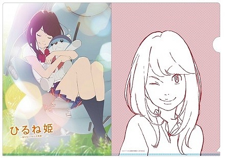 (C)2017 ひるね姫製作委員会