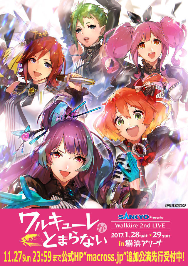 (c)2015 ビックウエスト／マクロスデルタ製作委員会