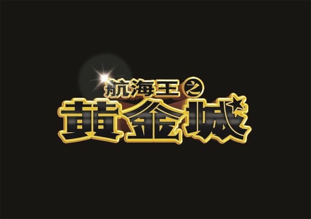 (C)尾田栄一郎／2016「ワンピース」製作委員会