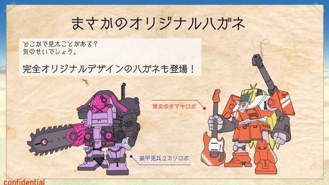 Hagane Orchestra(C)Since2015 Hanbit Ubiquitous Entertainment Inc.