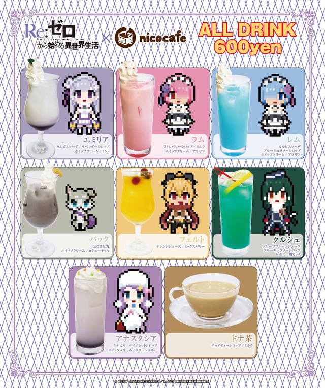 （c）長月達平・株式会社KADOKAWA刊/Re:ゼロから始める異世界生活製作委員会