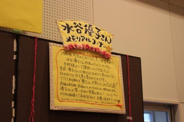 バザーやショーなど盛りだくさん「日本俳優連合チャリティーイベント」声優や俳優も手作りで参加