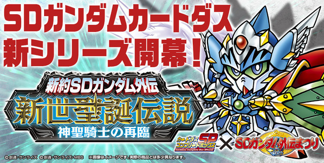 (C)創通・サンライズ　(C)創通・サンライズ・MBS