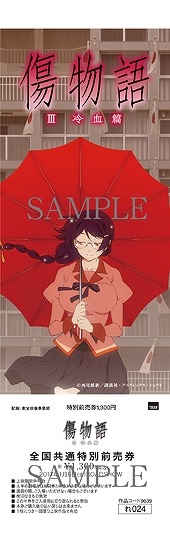 (C)西尾維新／講談社・アニプレックス・シャフト