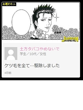 (C)空知英秋／集英社