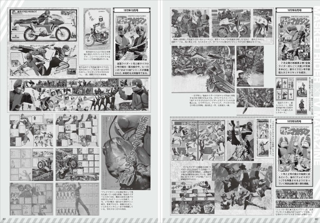 (C)石森プロ・東映　(C)石森プロ・テレビ朝日・ADK・東映