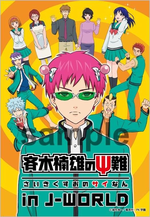 (C)麻生周一/集英社・PK 学園