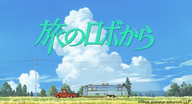 (C)nihon animator mihonichi LLP.