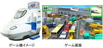 新幹線はどーこだ？