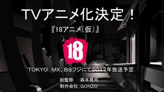 「【18】キミト ツナガル パズル」 テレビアニメ化決定 総監修に森本晃司