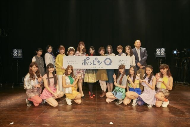 (C) 東映アニメーション／「ポッピンQ」Partners 2016