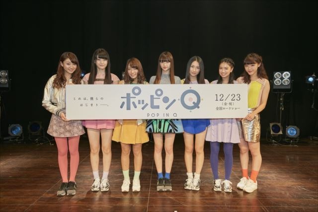 (C) 東映アニメーション／「ポッピンQ」Partners 2016