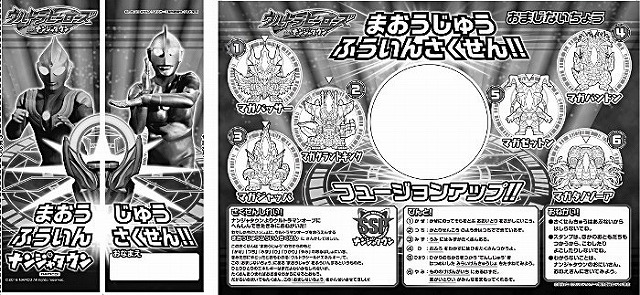 (C)円谷プロ (C)ウルトラマンオーブ製作委員会・テレビ東京 (C)2016 NAMCO All rights reserved.