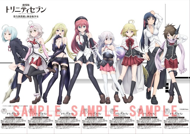 （c）サイトウケンジ・奈央晃徳／KADOKAWA／トリニティセブンE.A.製作委員会