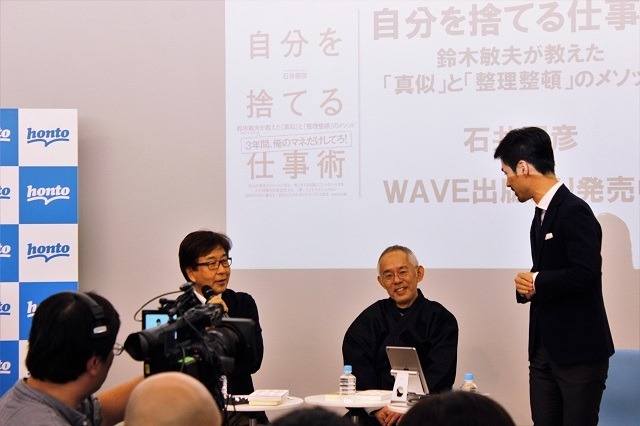 ジブリ名プロデューサーが語る「仕事術」とは？ 鈴木敏夫×石井朋彦トークイベント