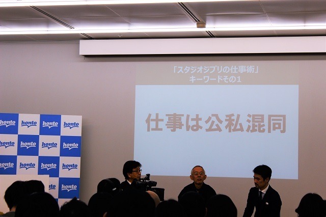 ジブリ名プロデューサーが語る「仕事術」とは？ 鈴木敏夫×石井朋彦トークイベント