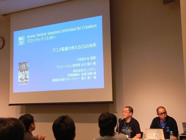 【あにつく2016】サンジゲン最新作「ブブキ・ブランキ」セミナー CGの未来を解き明かす