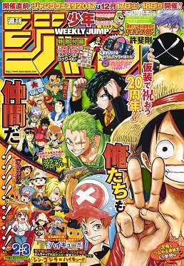 「週刊少年ジャンプ」新年2・3合併号