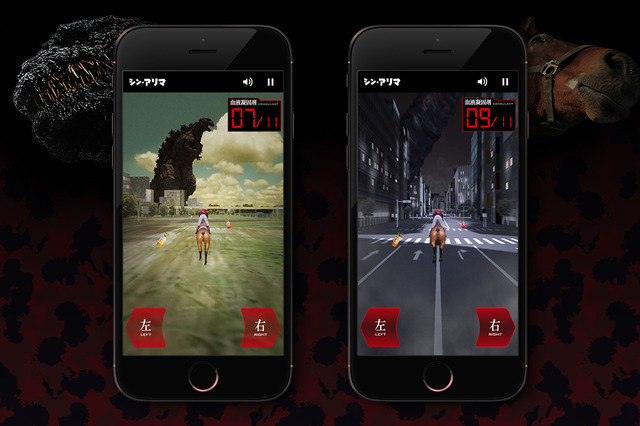 シン・ゴジラとJRAがコラボ…競馬コンテンツ「シン・アリマ」作戦開始