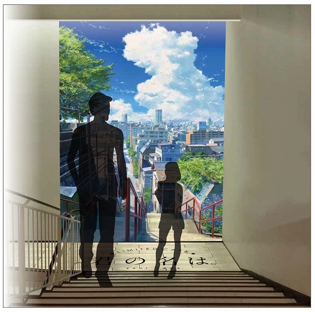 (C)2016『君の名は。 』製作委員会