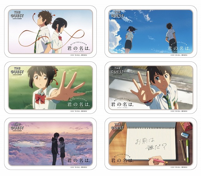 (C)2016『君の名は。 』製作委員会