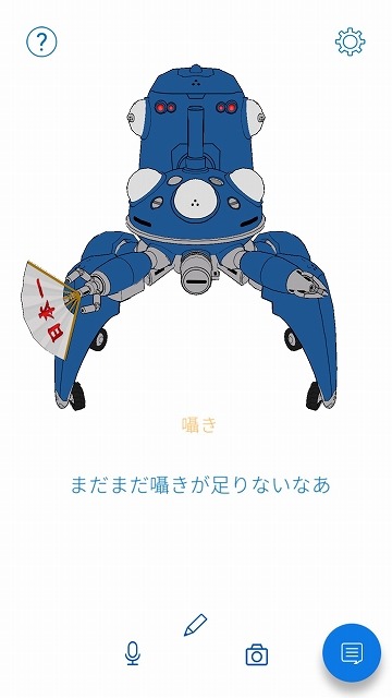 (C)士郎正宗・Production I.G／講談社・攻殻機動隊製作委員会