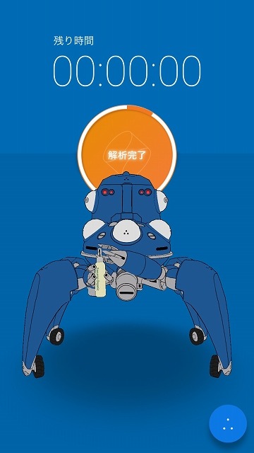 (C)士郎正宗・Production I.G／講談社・攻殻機動隊製作委員会