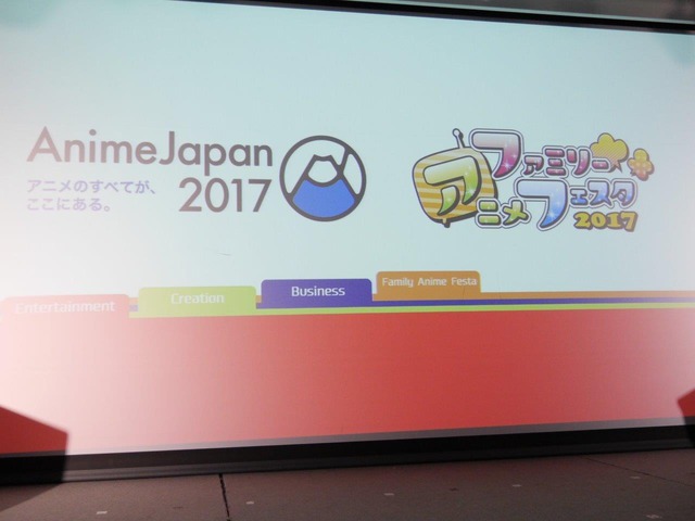 AnimeJapan 2017プレゼンテーション開催 ステージラインナップや各施策を一挙発表