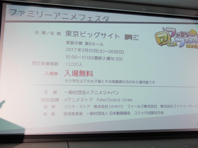 AnimeJapan 2017プレゼンテーション開催 ステージラインナップや各施策を一挙発表