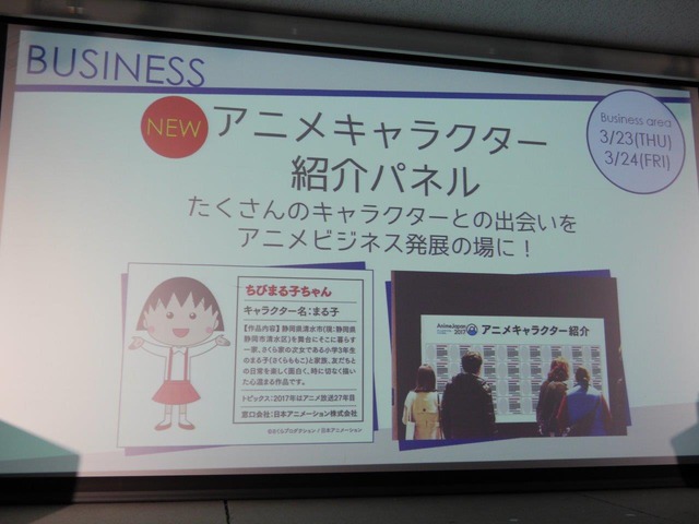 AnimeJapan 2017プレゼンテーション開催 ステージラインナップや各施策を一挙発表