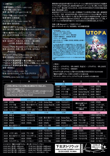 STUDIO4°Cの特集上映、下北沢トリウッドにて開催 「ハーモニー」から「マインド・ゲーム」まで12作品