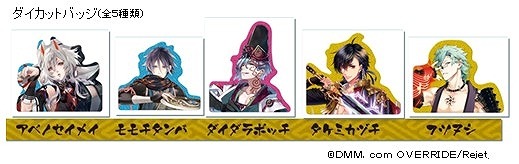 (C)DMM．com OVERRIDE/Rejet