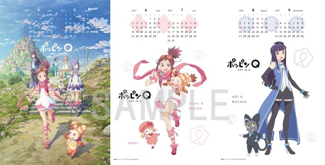 (C)東映アニメーション／「ポッピンQ」Partners 2016