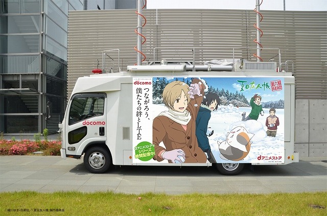 (C)緑川ゆき/白泉社・「夏目友人帳」製作委員会