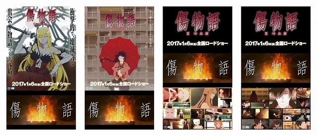 (C)西尾維新／講談社・アニプレックス・シャフト