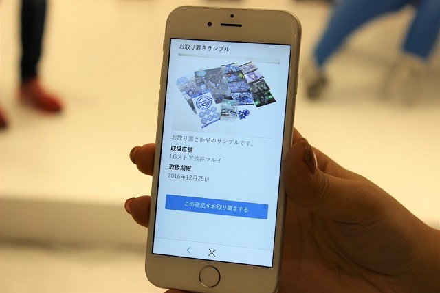 タチコマが実機で接客、スマホアプリと連携した「商品受け渡しサービス」がI.Gストアにて開始