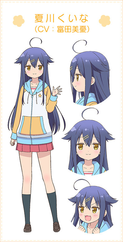 (C)三月・KADOKAWA刊／ひなこのーと製作委員会