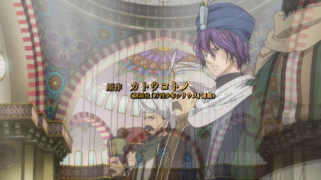 (C) カトウコトノ・講談社／将国のアルタイル製作委員会