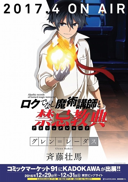 (C)2017 羊太郎・三嶋くろね／株式会社ＫＡＤＯＫＡＷＡ／ロクでなし製作委員会