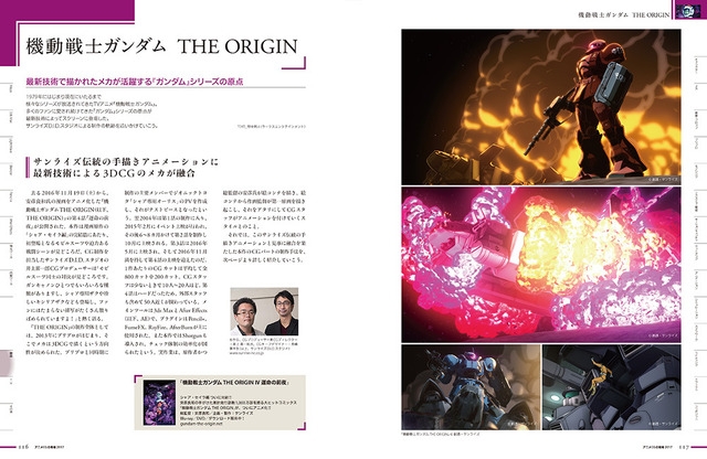 「君の名は。」が巻頭特集に CGWORLD特別編集版「アニメCGの現場2017」が発売