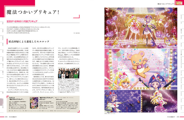 「君の名は。」が巻頭特集に CGWORLD特別編集版「アニメCGの現場2017」が発売