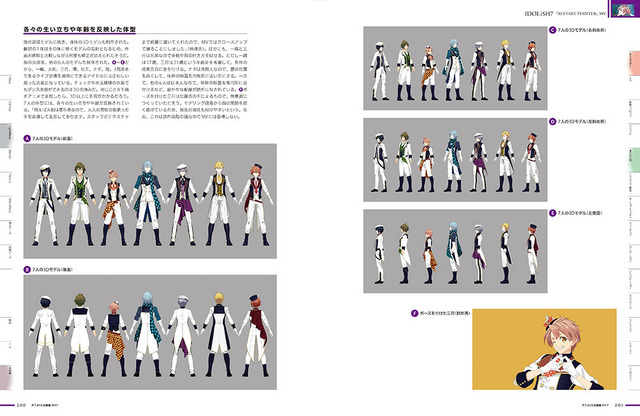 「君の名は。」が巻頭特集に CGWORLD特別編集版「アニメCGの現場2017」が発売