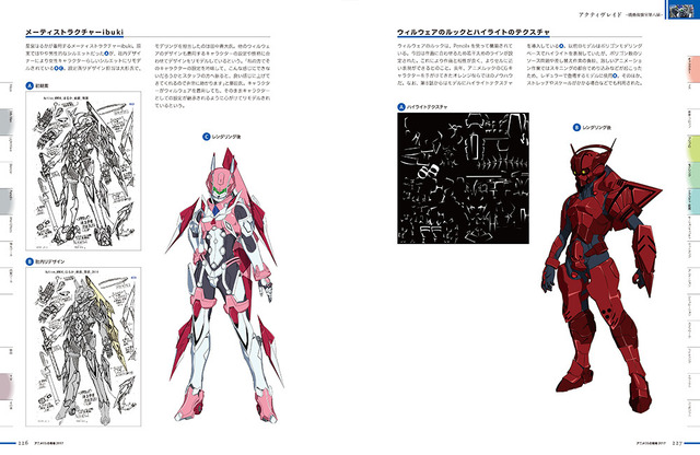 「君の名は。」が巻頭特集に CGWORLD特別編集版「アニメCGの現場2017」が発売