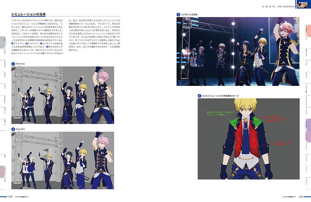 「君の名は。」が巻頭特集に CGWORLD特別編集版「アニメCGの現場2017」が発売