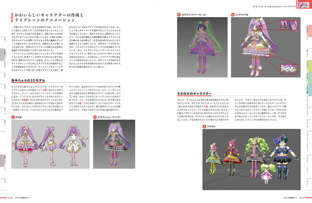 「君の名は。」が巻頭特集に CGWORLD特別編集版「アニメCGの現場2017」が発売