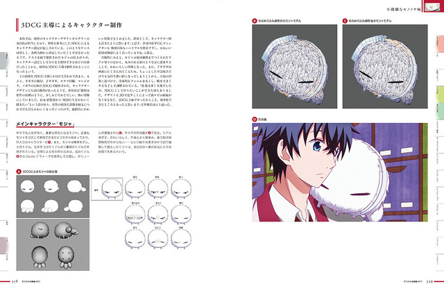 「君の名は。」が巻頭特集に CGWORLD特別編集版「アニメCGの現場2017」が発売