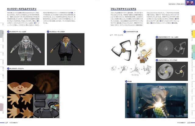 「君の名は。」が巻頭特集に CGWORLD特別編集版「アニメCGの現場2017」が発売