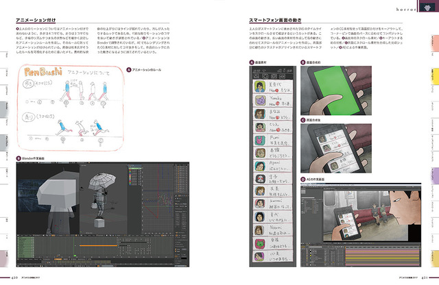 「君の名は。」が巻頭特集に CGWORLD特別編集版「アニメCGの現場2017」が発売