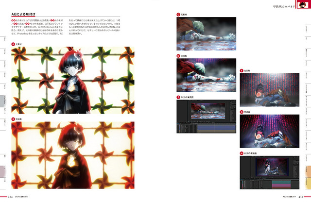 「君の名は。」が巻頭特集に CGWORLD特別編集版「アニメCGの現場2017」が発売